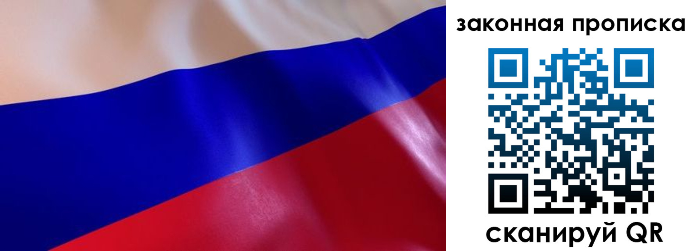 временная регистрация недорого в Алтае